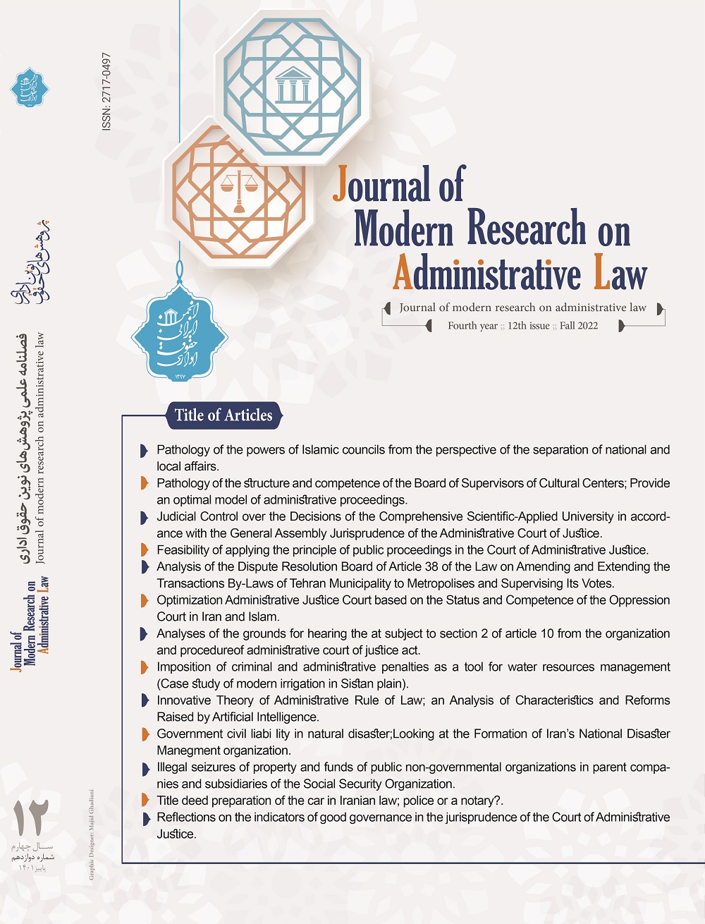 The Journal of Modern Research on Administrative Law